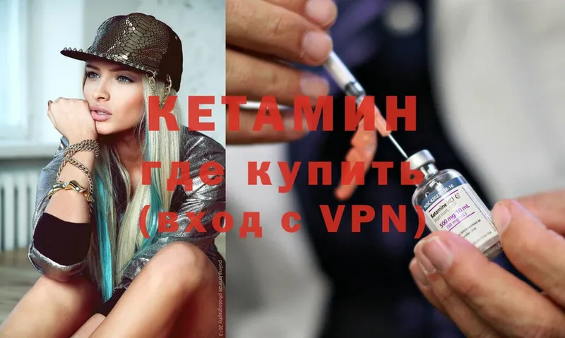 Кетамин ketamine  наркошоп  Волосово 