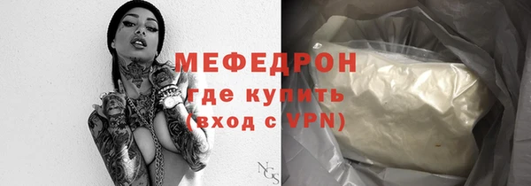 мефедрон Беломорск
