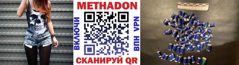 Метадон methadone Волосово