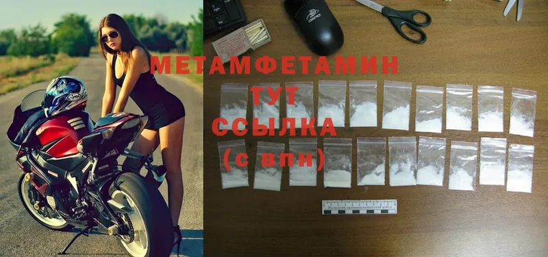 Метамфетамин Methamphetamine  Волосово 